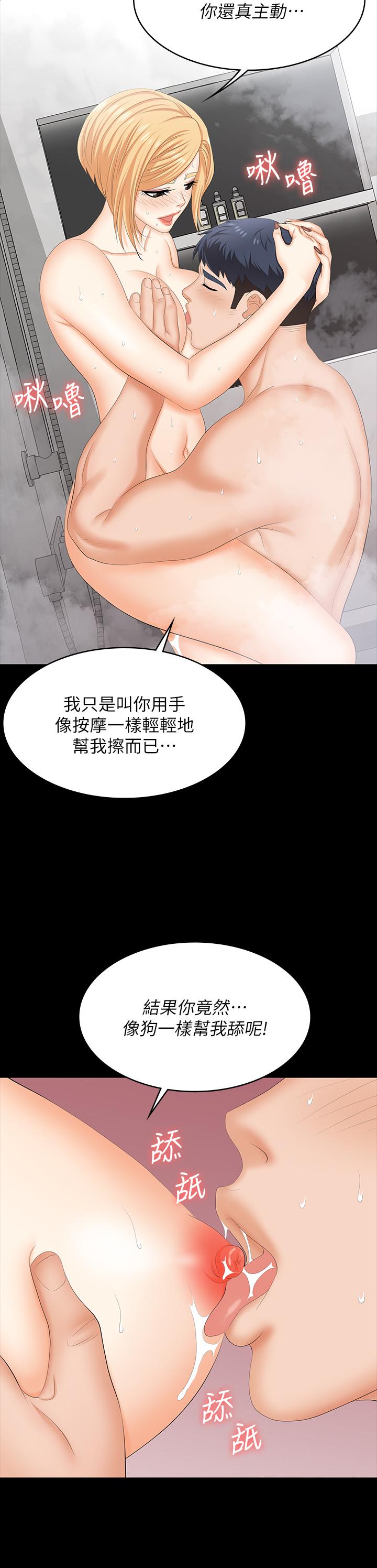 交换游戏[h漫]韩漫全集-交换游戏-第80話-如果你聽話，就給你插无删减无遮挡章节图片 