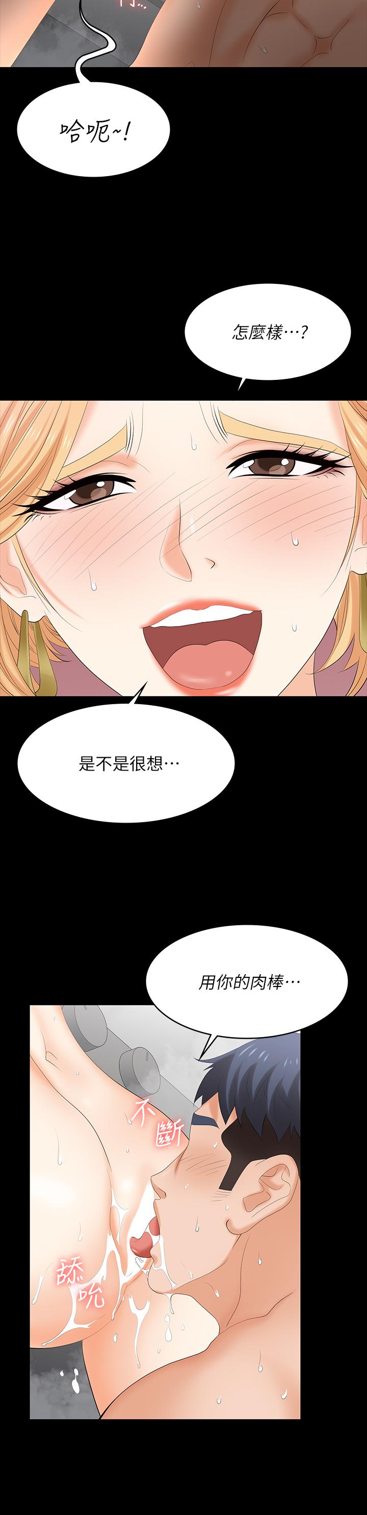 交换游戏[h漫]韩漫全集-交换游戏-第80話-如果你聽話，就給你插无删减无遮挡章节图片 