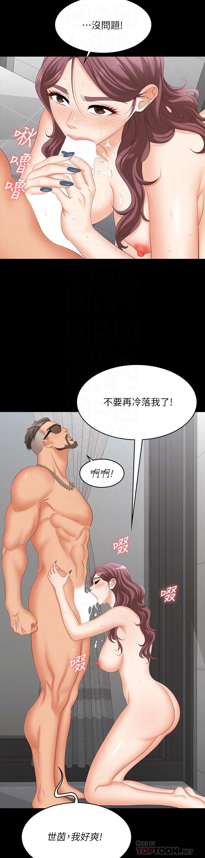 交换游戏[h漫]韩漫全集-交换游戏-第80話-如果你聽話，就給你插无删减无遮挡章节图片 