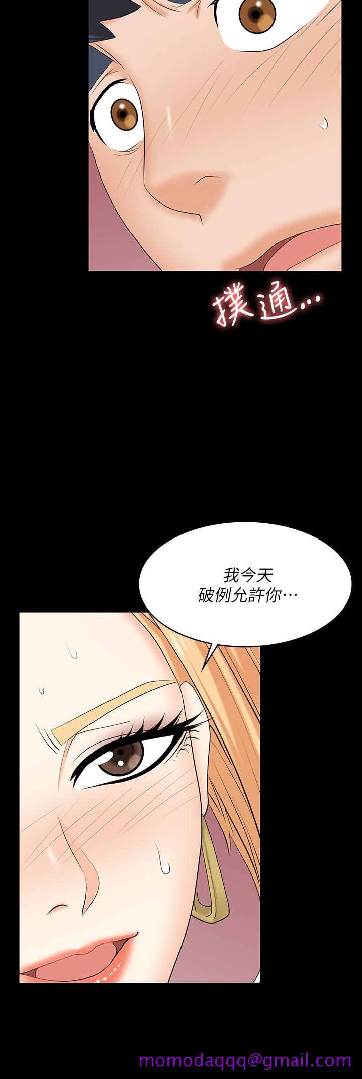 交换游戏[h漫]韩漫全集-交换游戏-第80話-如果你聽話，就給你插无删减无遮挡章节图片 