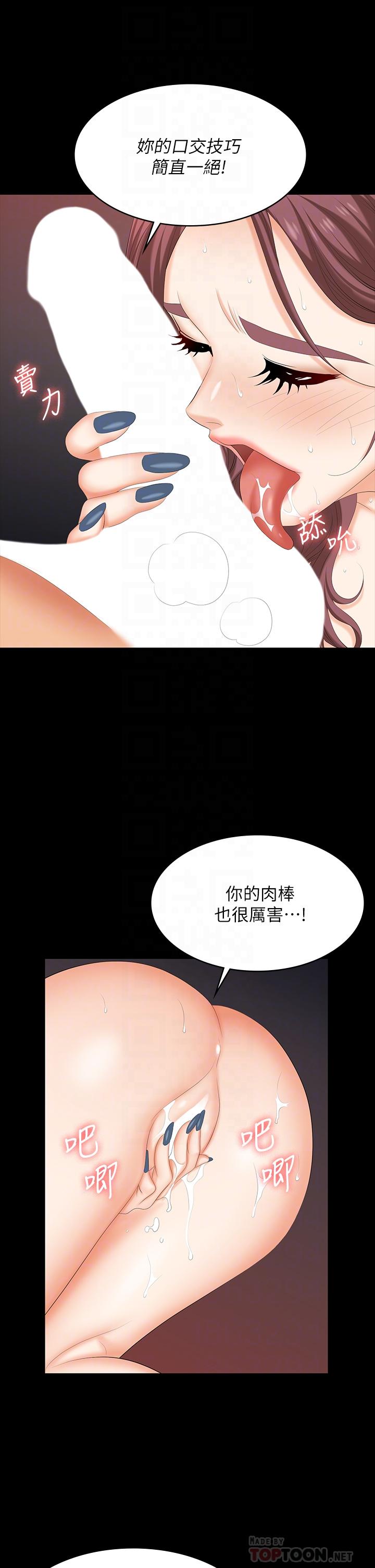 交换游戏[h漫]韩漫全集-交换游戏-第80話-如果你聽話，就給你插无删减无遮挡章节图片 
