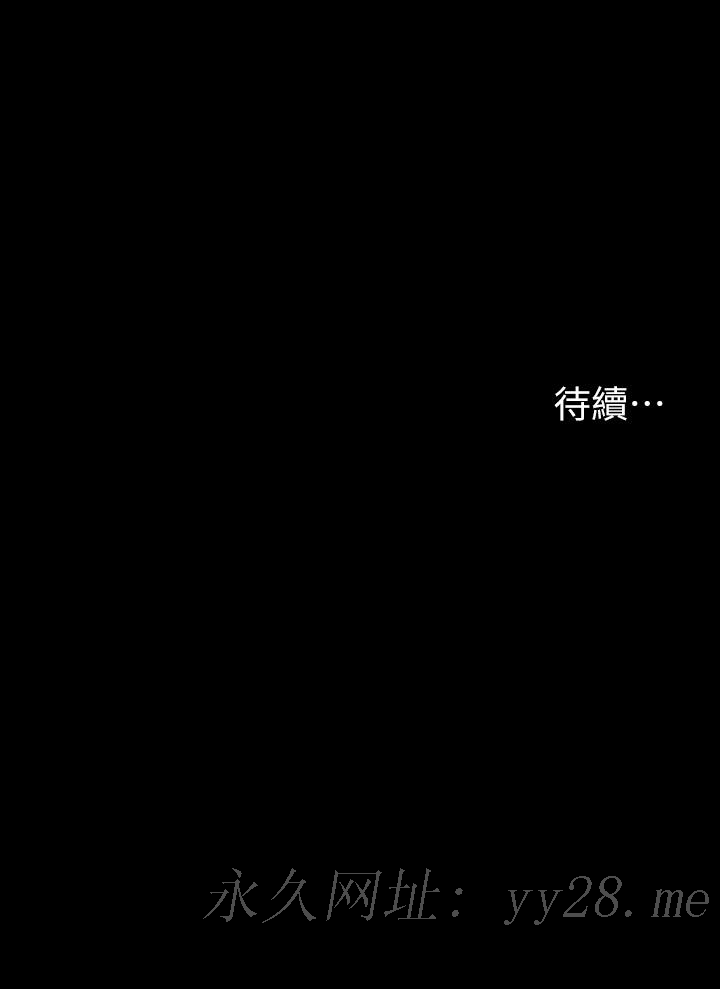 交换游戏[h漫]韩漫全集-交换游戏-第80話-如果你聽話，就給你插无删减无遮挡章节图片 