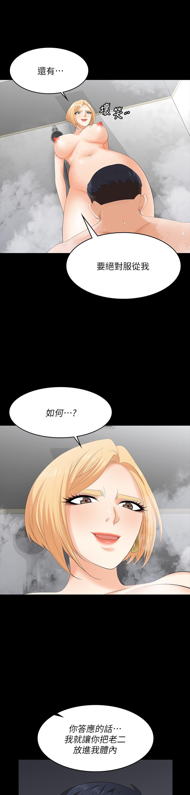 交换游戏[h漫]韩漫全集-交换游戏-第80話-如果你聽話，就給你插无删减无遮挡章节图片 