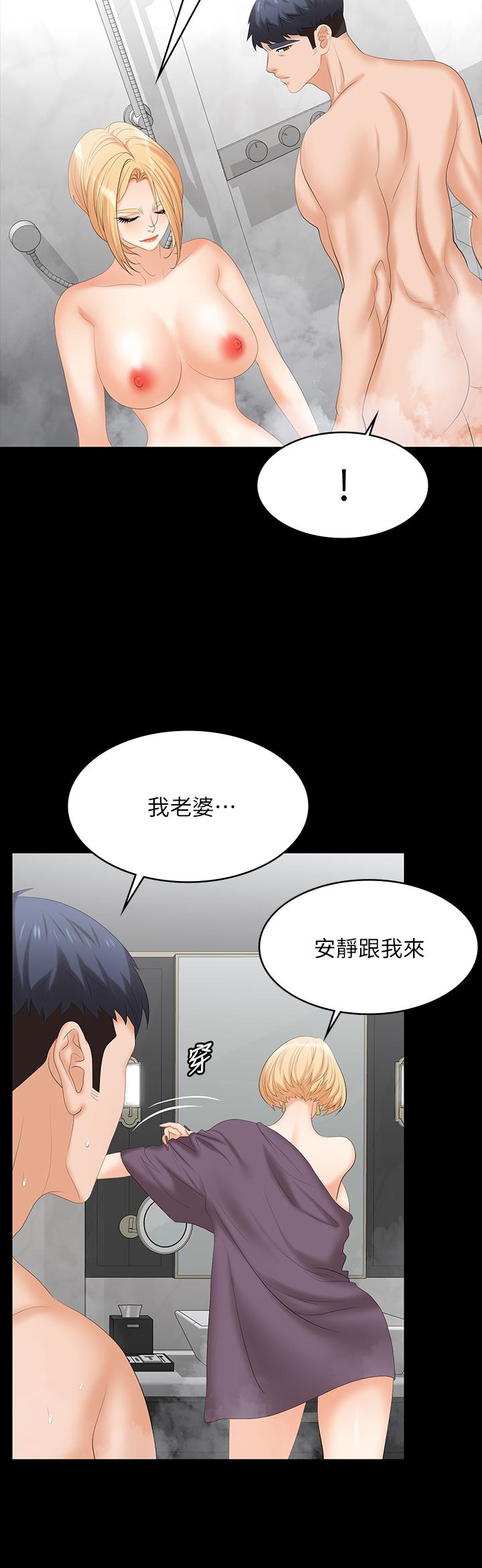 交换游戏[h漫]韩漫全集-交换游戏-第80話-如果你聽話，就給你插无删减无遮挡章节图片 