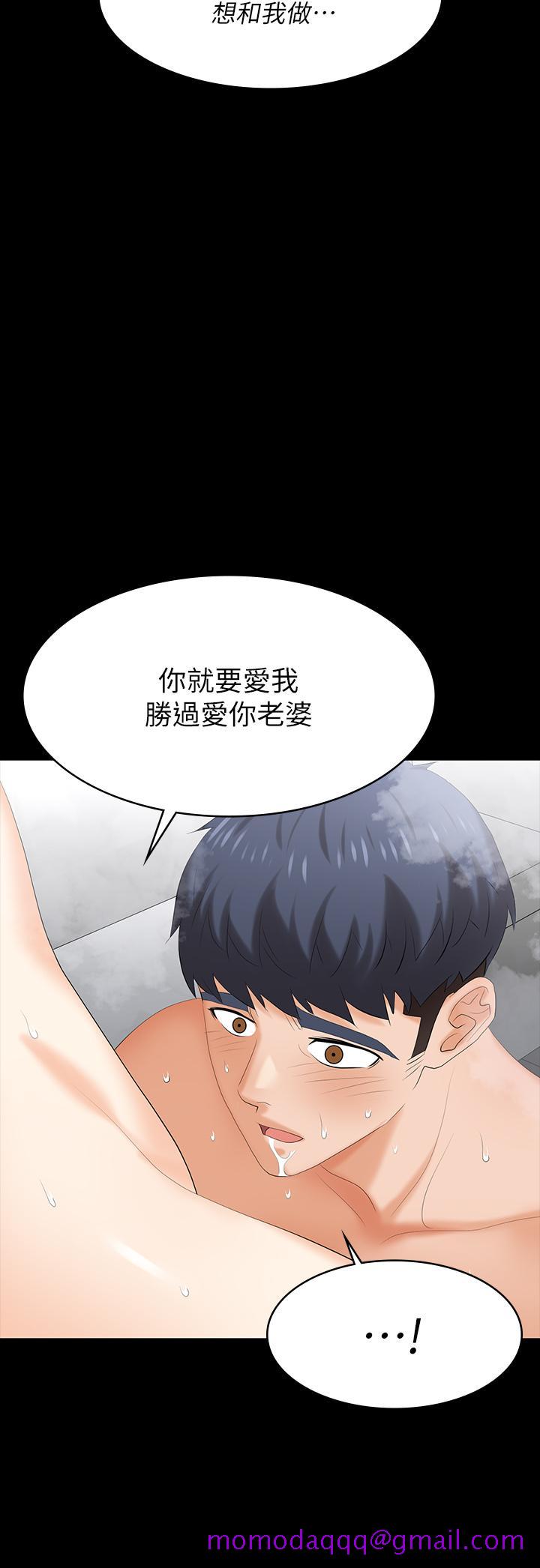 交换游戏[h漫]韩漫全集-交换游戏-第80話-如果你聽話，就給你插无删减无遮挡章节图片 