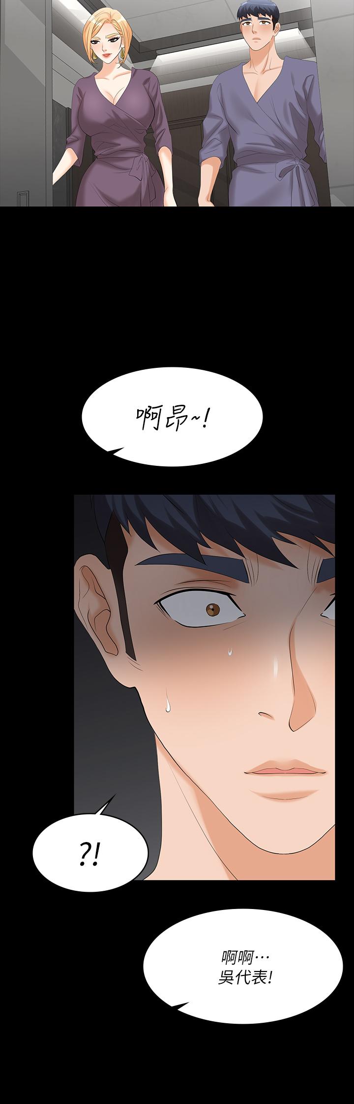 交换游戏[h漫]韩漫全集-交换游戏-第80話-如果你聽話，就給你插无删减无遮挡章节图片 