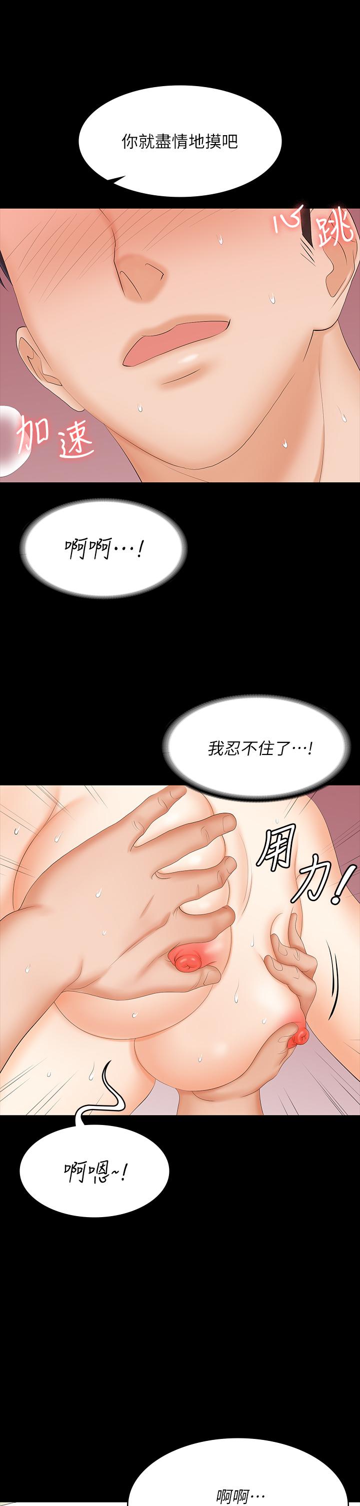 交换游戏[h漫]韩漫全集-交换游戏-第80話-如果你聽話，就給你插无删减无遮挡章节图片 