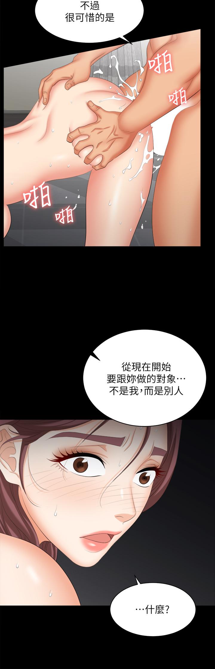 交换游戏[h漫]韩漫全集-交换游戏-第81話-我們都一樣變態无删减无遮挡章节图片 