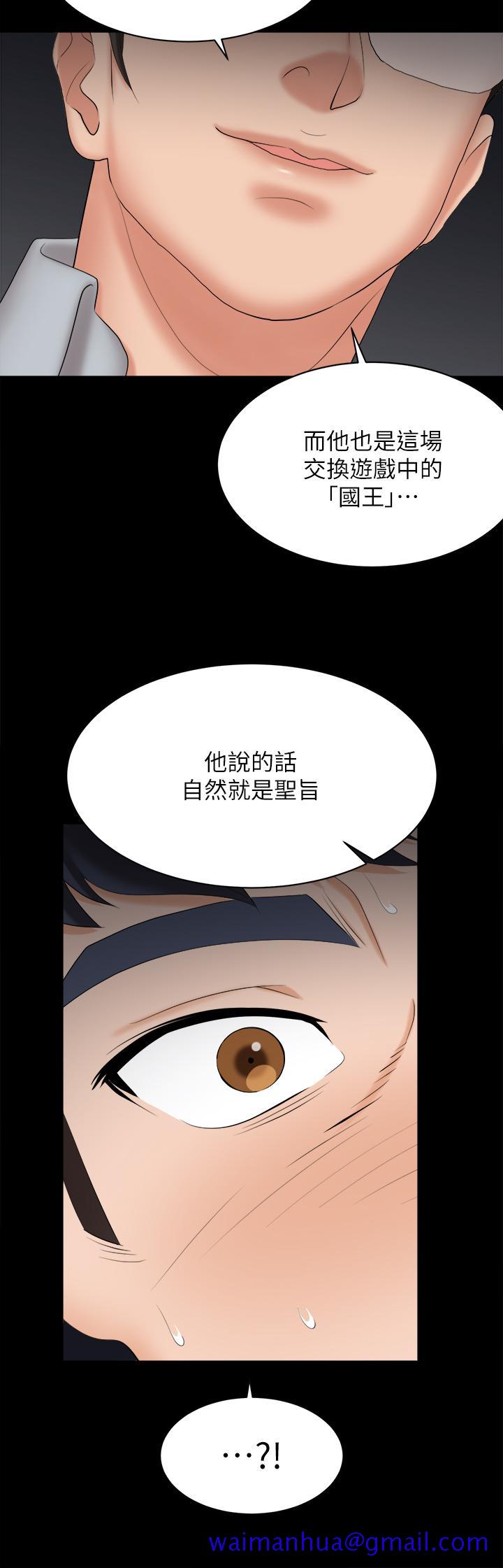交换游戏[h漫]韩漫全集-交换游戏-第81話-我們都一樣變態无删减无遮挡章节图片 