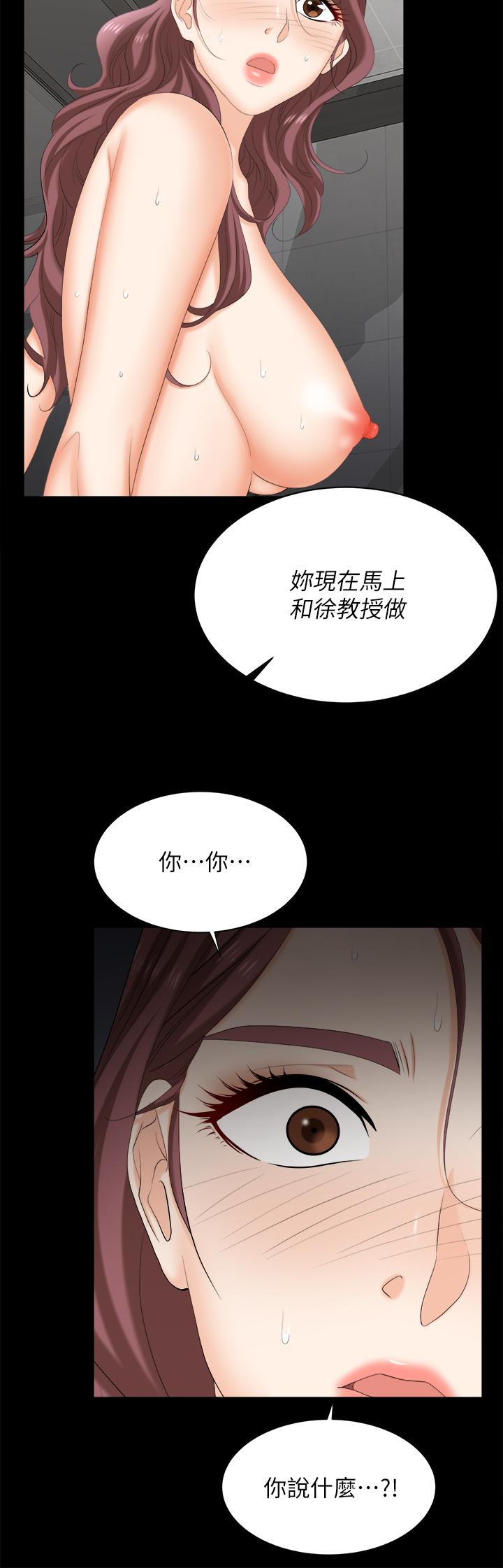 交换游戏[h漫]韩漫全集-交换游戏-第81話-我們都一樣變態无删减无遮挡章节图片 
