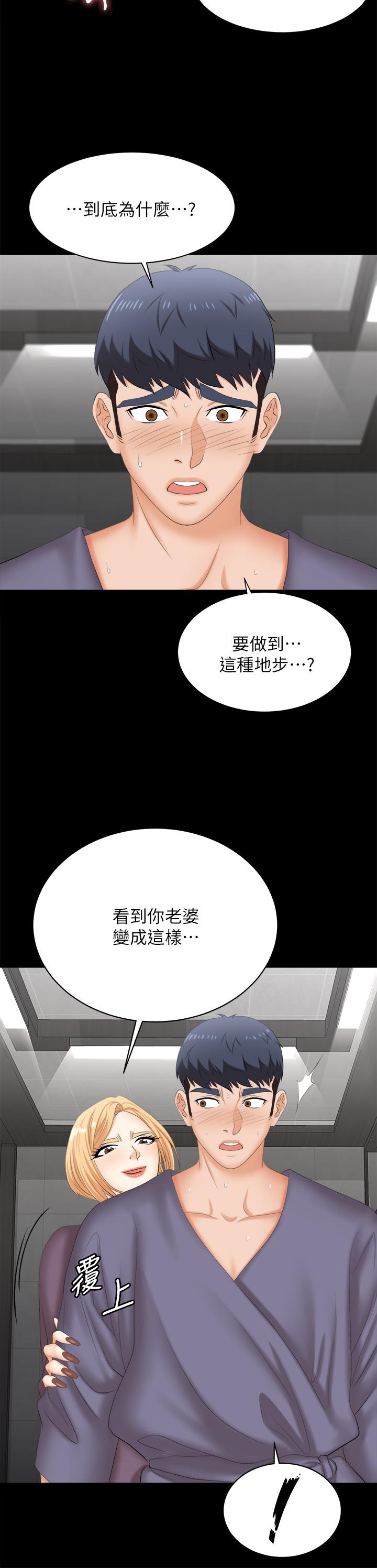 交换游戏[h漫]韩漫全集-交换游戏-第81話-我們都一樣變態无删减无遮挡章节图片 