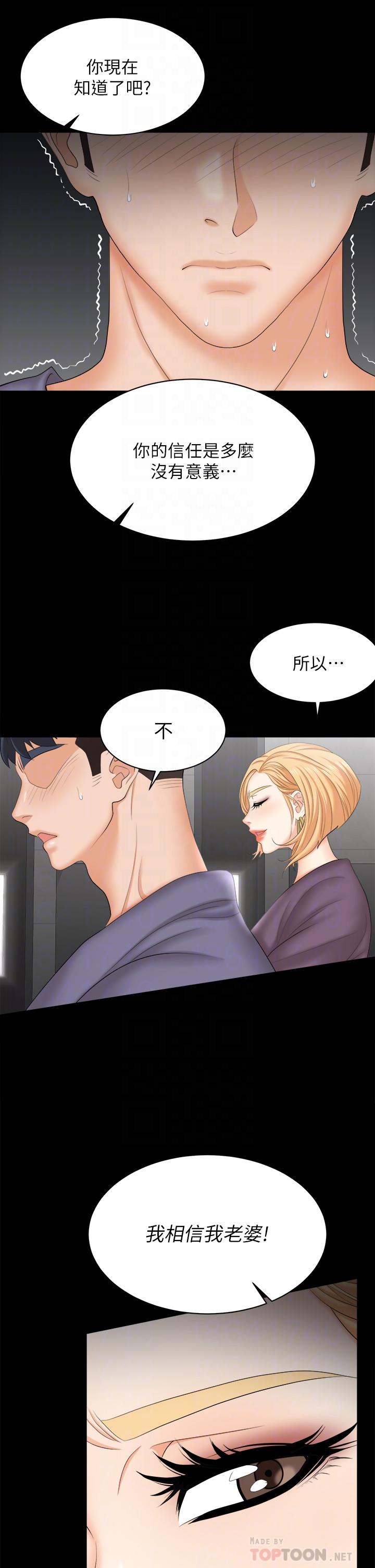 交换游戏[h漫]韩漫全集-交换游戏-第81話-我們都一樣變態无删减无遮挡章节图片 