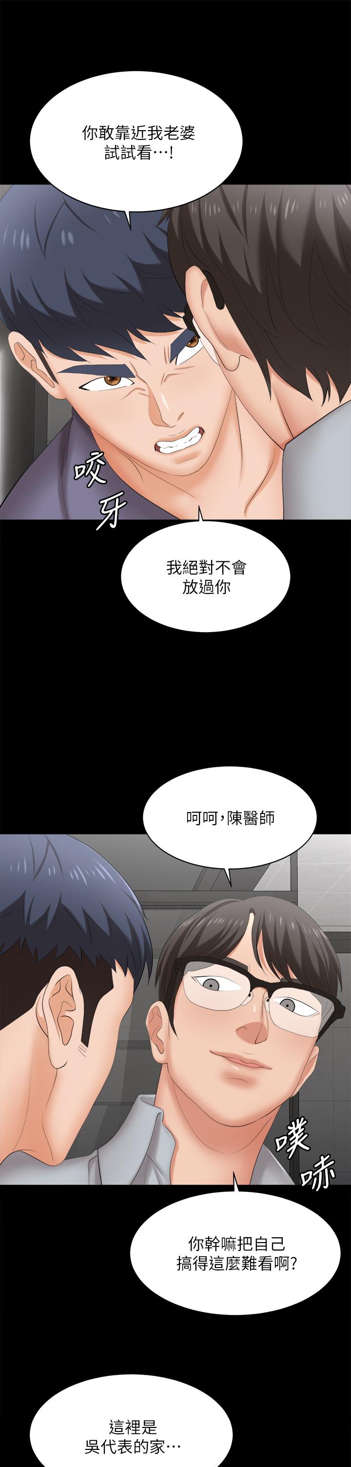交换游戏[h漫]韩漫全集-交换游戏-第81話-我們都一樣變態无删减无遮挡章节图片 