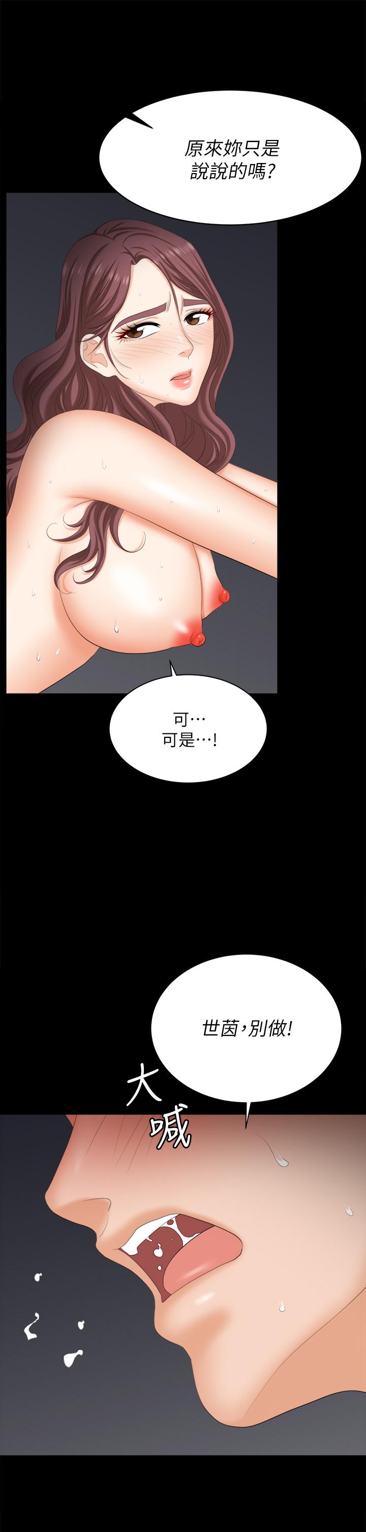 交换游戏[h漫]韩漫全集-交换游戏-第81話-我們都一樣變態无删减无遮挡章节图片 