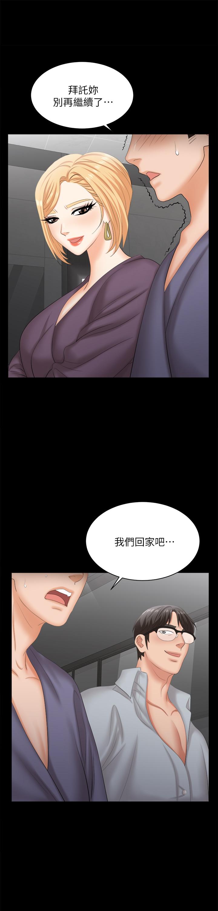 交换游戏[h漫]韩漫全集-交换游戏-第81話-我們都一樣變態无删减无遮挡章节图片 