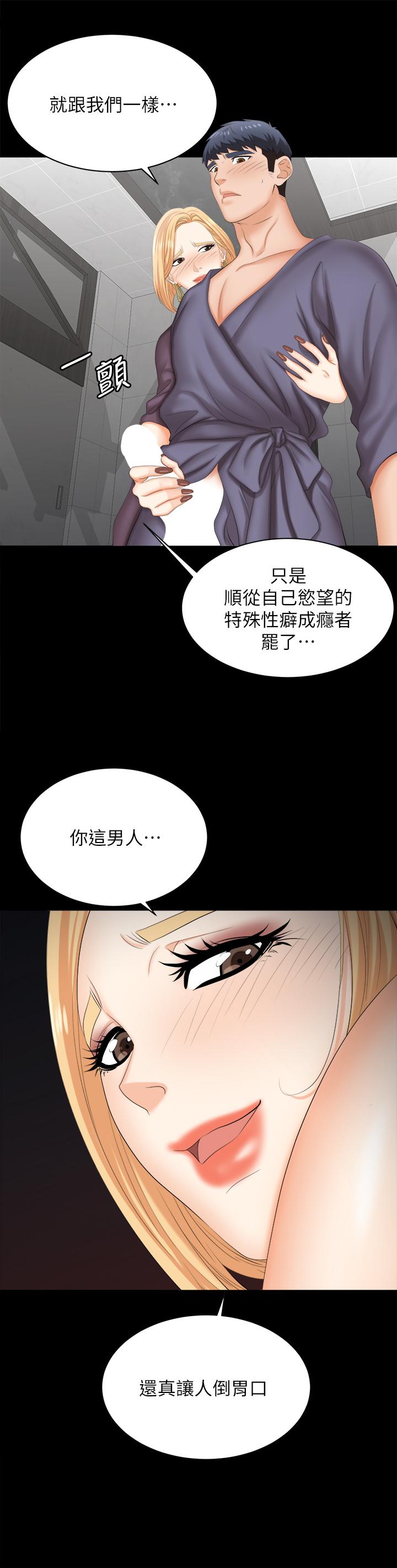 交换游戏[h漫]韩漫全集-交换游戏-第81話-我們都一樣變態无删减无遮挡章节图片 