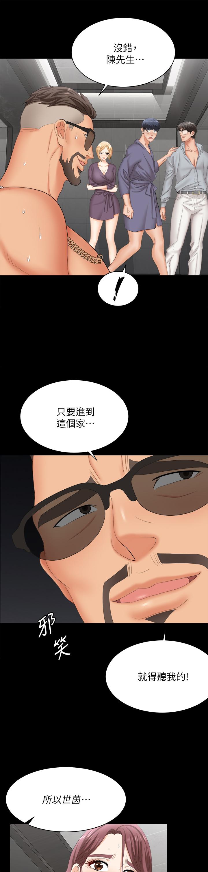 交换游戏[h漫]韩漫全集-交换游戏-第81話-我們都一樣變態无删减无遮挡章节图片 