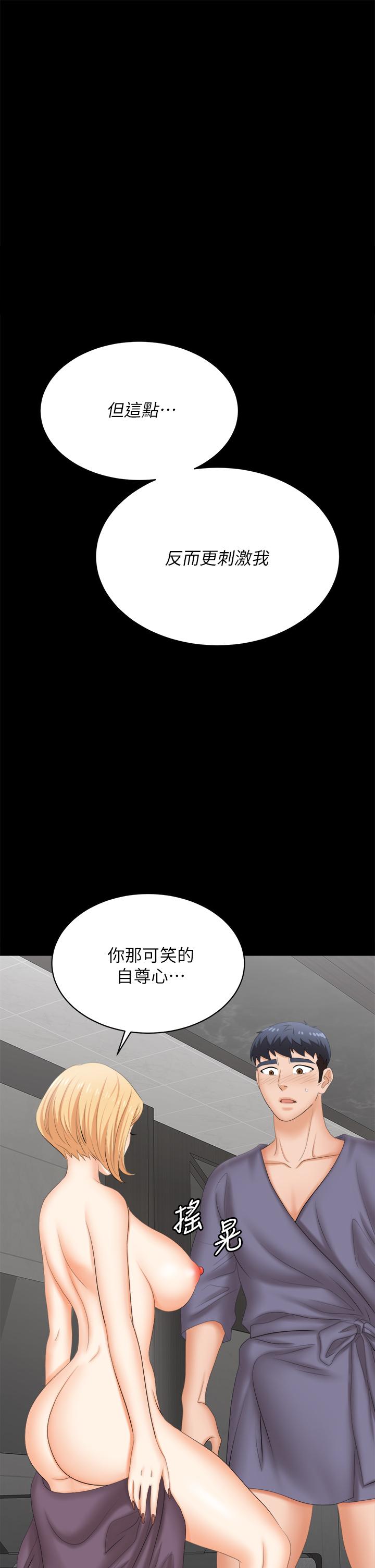 交换游戏[h漫]韩漫全集-交换游戏-第81話-我們都一樣變態无删减无遮挡章节图片 