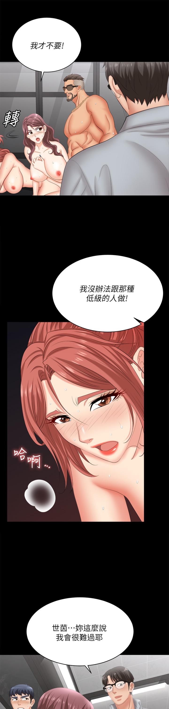 交换游戏[h漫]韩漫全集-交换游戏-第81話-我們都一樣變態无删减无遮挡章节图片 