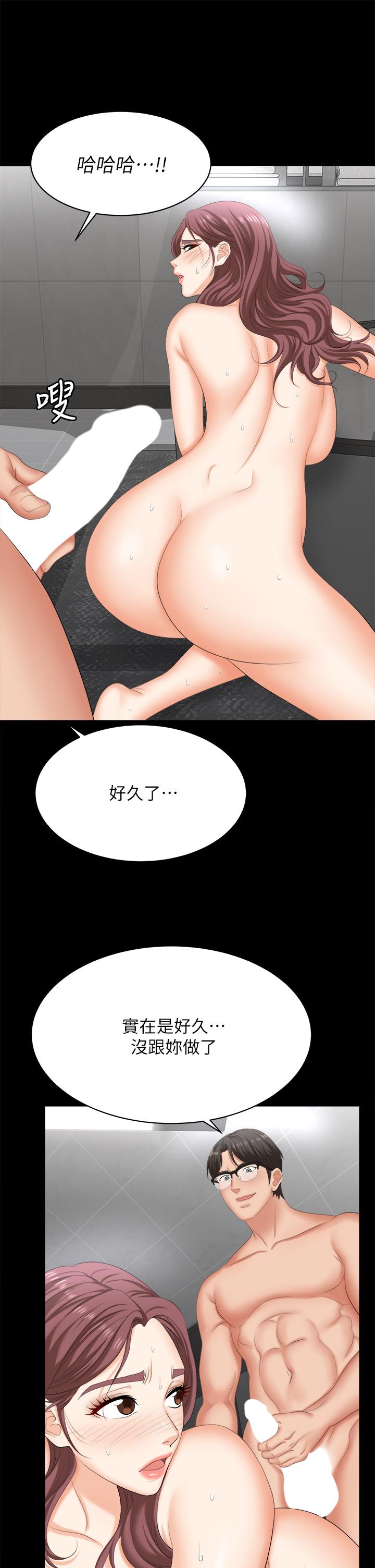 交换游戏[h漫]韩漫全集-交换游戏-第81話-我們都一樣變態无删减无遮挡章节图片 