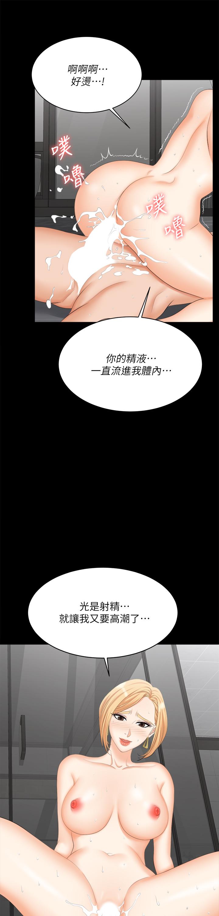 交换游戏[h漫]韩漫全集-交换游戏-第82話-全部射給我无删减无遮挡章节图片 