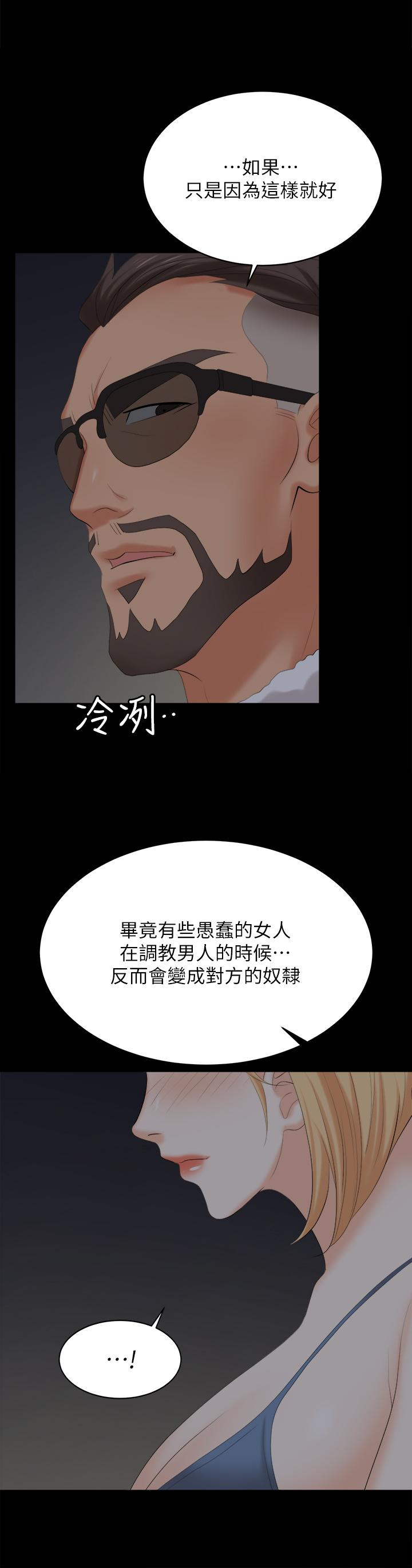 交换游戏[h漫]韩漫全集-交换游戏-第82話-全部射給我无删减无遮挡章节图片 