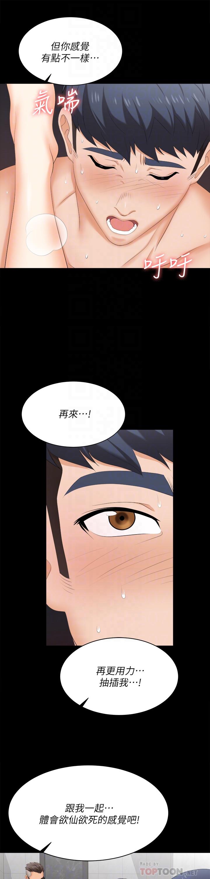 交换游戏[h漫]韩漫全集-交换游戏-第82話-全部射給我无删减无遮挡章节图片 