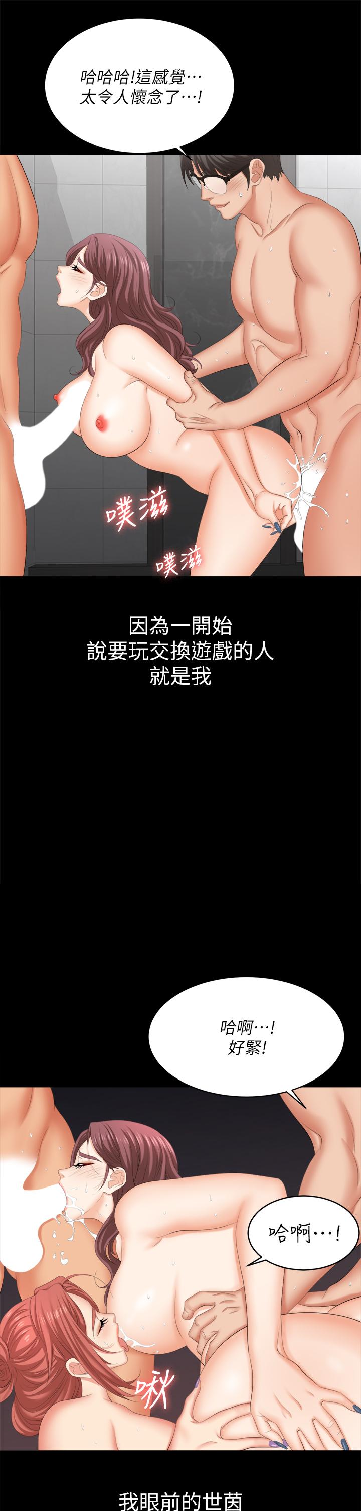 交换游戏[h漫]韩漫全集-交换游戏-第82話-全部射給我无删减无遮挡章节图片 