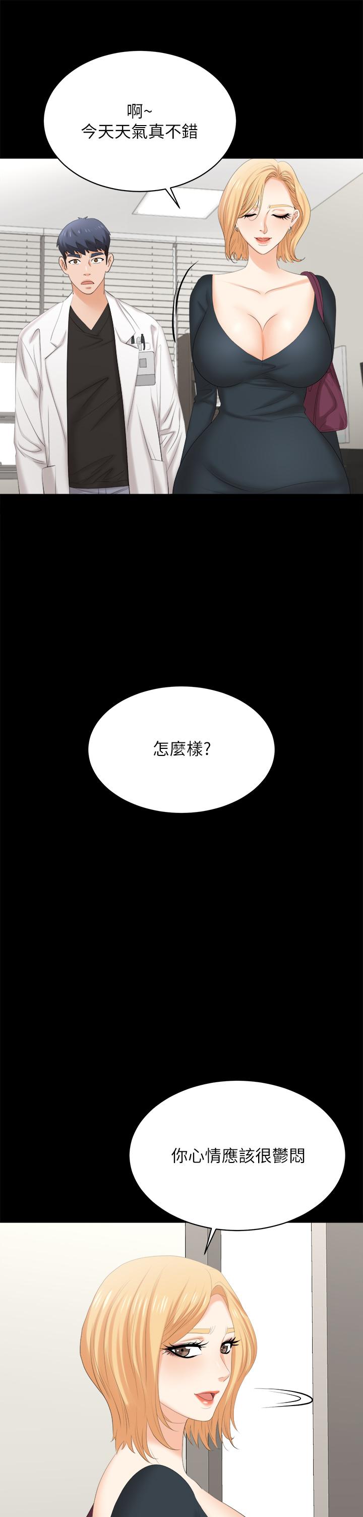 交换游戏[h漫]韩漫全集-交换游戏-第83話-讓冰山美人慾火焚身的方法无删减无遮挡章节图片 