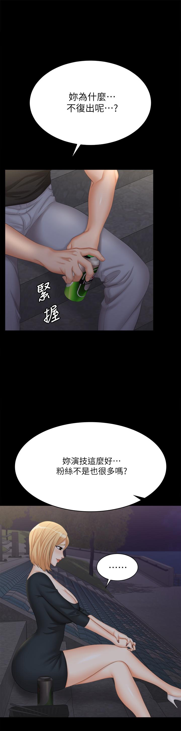 交换游戏[h漫]韩漫全集-交换游戏-第83話-讓冰山美人慾火焚身的方法无删减无遮挡章节图片 