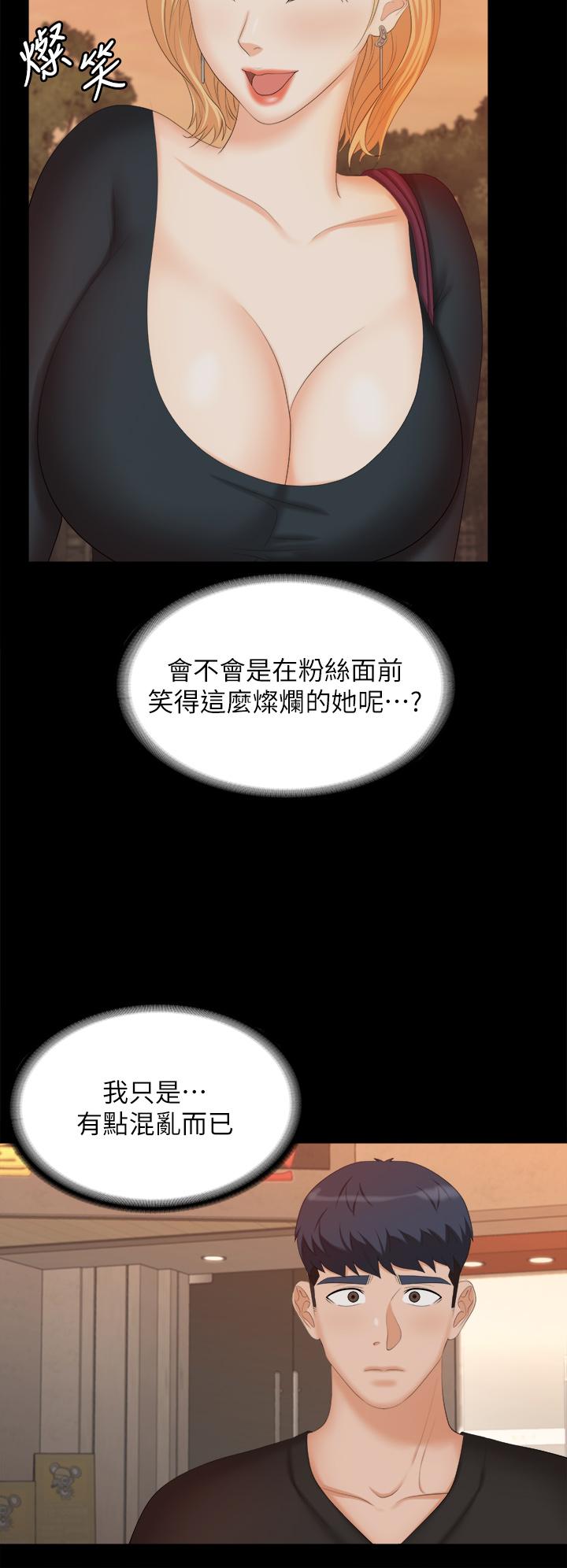 交换游戏[h漫]韩漫全集-交换游戏-第83話-讓冰山美人慾火焚身的方法无删减无遮挡章节图片 