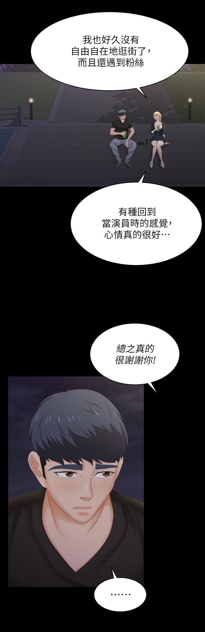 交换游戏[h漫]韩漫全集-交换游戏-第83話-讓冰山美人慾火焚身的方法无删减无遮挡章节图片 
