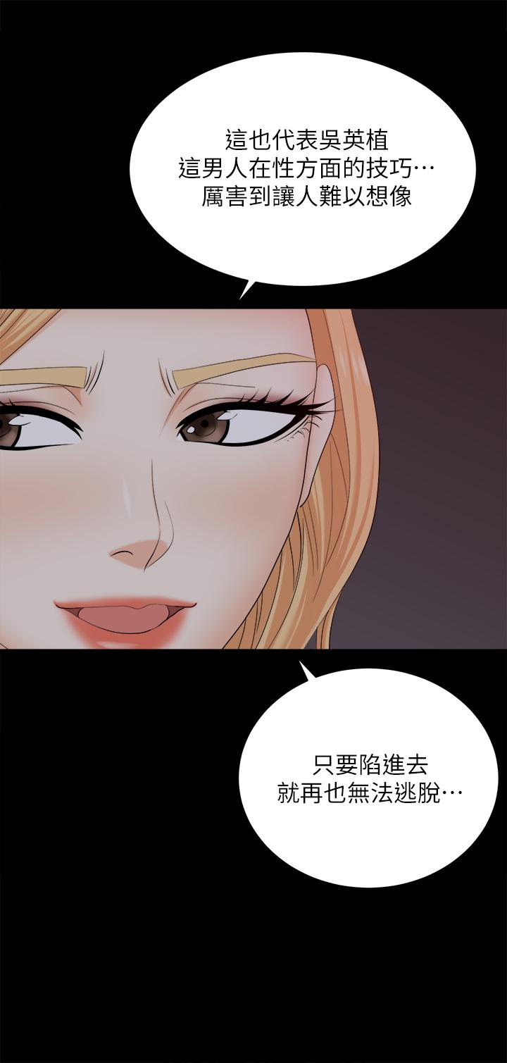 交换游戏[h漫]韩漫全集-交换游戏-第83話-讓冰山美人慾火焚身的方法无删减无遮挡章节图片 