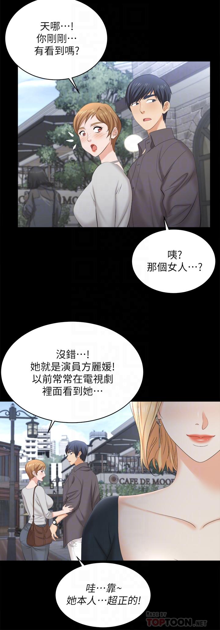 交换游戏[h漫]韩漫全集-交换游戏-第83話-讓冰山美人慾火焚身的方法无删减无遮挡章节图片 