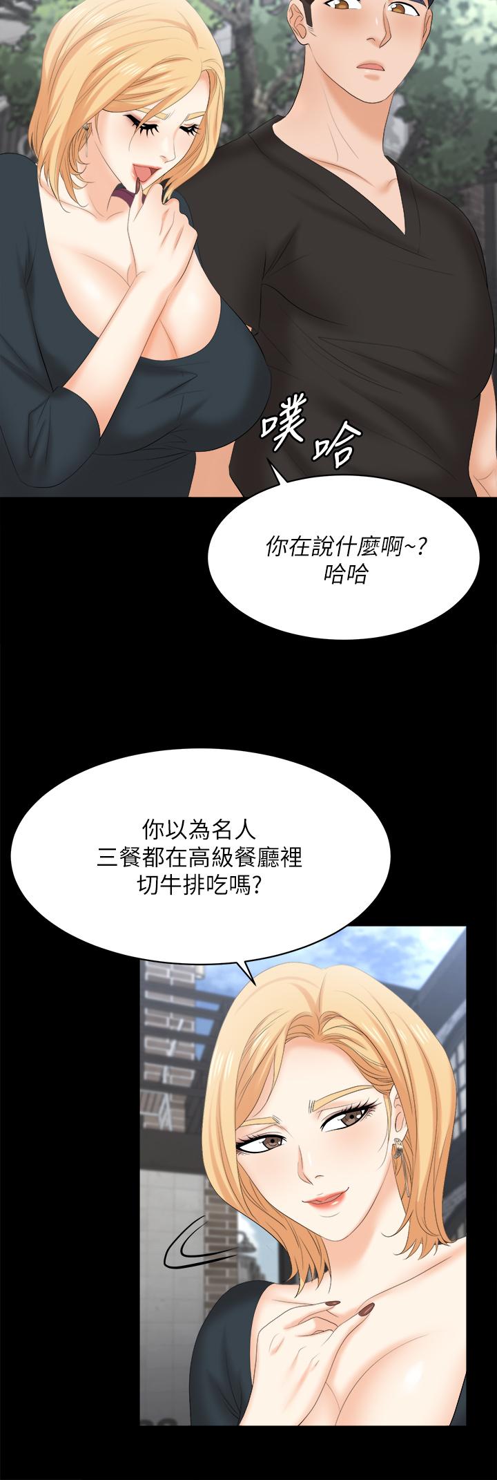 交换游戏[h漫]韩漫全集-交换游戏-第83話-讓冰山美人慾火焚身的方法无删减无遮挡章节图片 