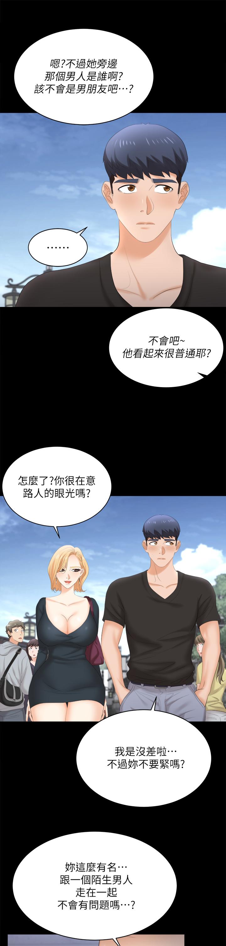 交换游戏[h漫]韩漫全集-交换游戏-第83話-讓冰山美人慾火焚身的方法无删减无遮挡章节图片 