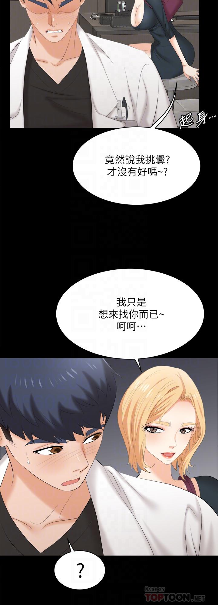 交换游戏[h漫]韩漫全集-交换游戏-第83話-讓冰山美人慾火焚身的方法无删减无遮挡章节图片 