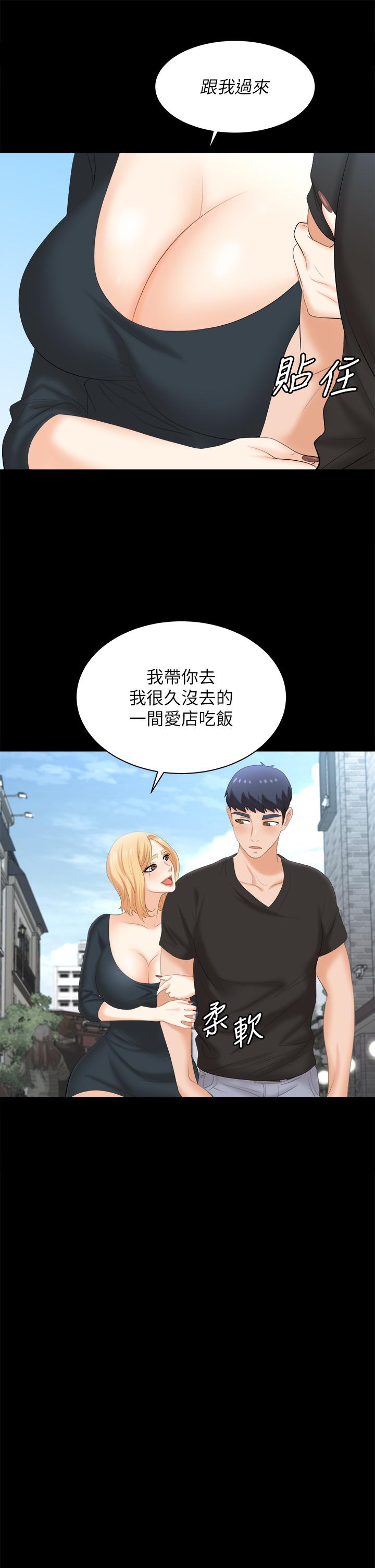 交换游戏[h漫]韩漫全集-交换游戏-第83話-讓冰山美人慾火焚身的方法无删减无遮挡章节图片 