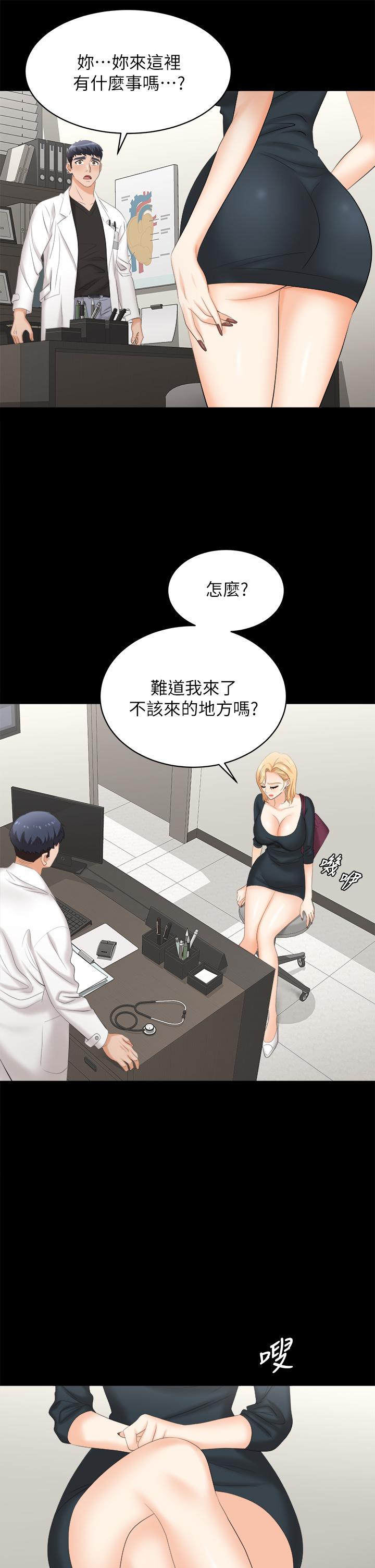交换游戏[h漫]韩漫全集-交换游戏-第83話-讓冰山美人慾火焚身的方法无删减无遮挡章节图片 