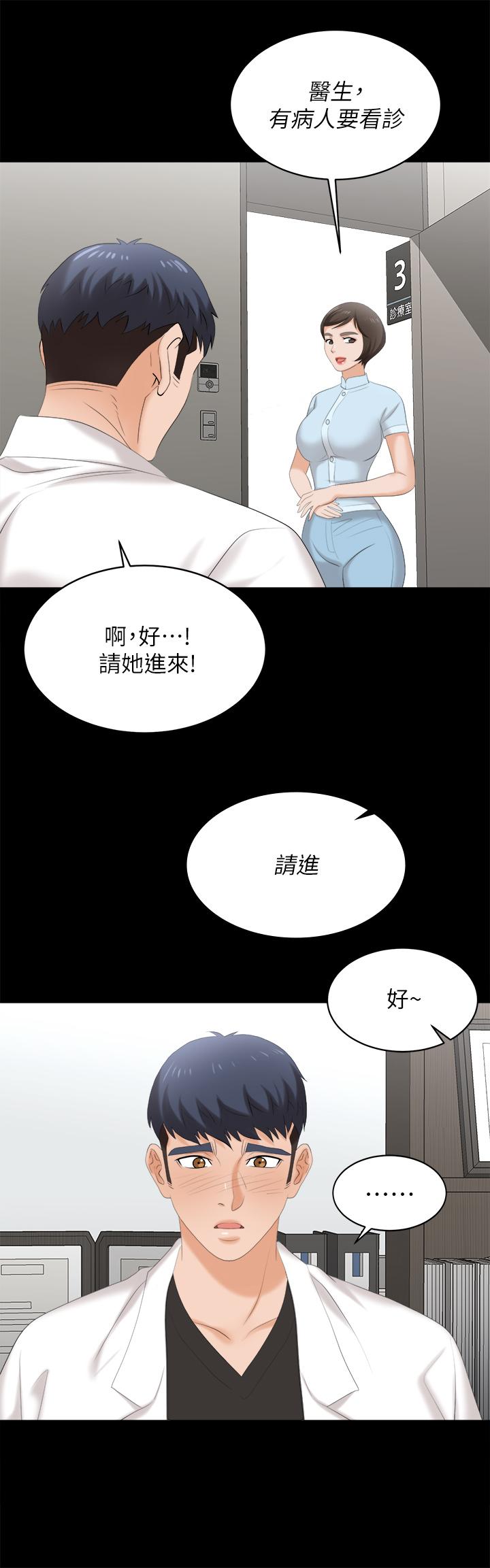 交换游戏[h漫]韩漫全集-交换游戏-第83話-讓冰山美人慾火焚身的方法无删减无遮挡章节图片 