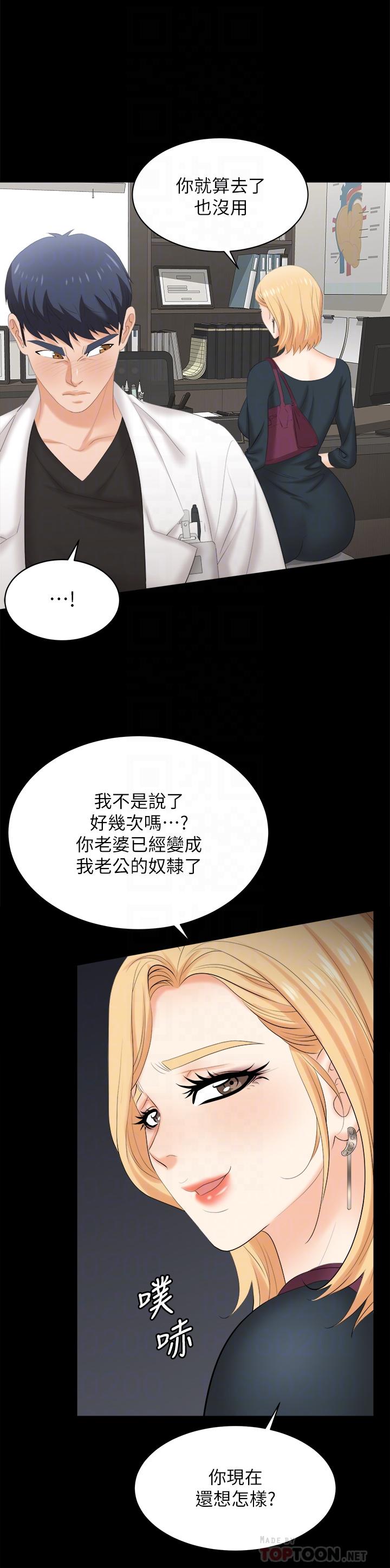 交换游戏[h漫]韩漫全集-交换游戏-第83話-讓冰山美人慾火焚身的方法无删减无遮挡章节图片 