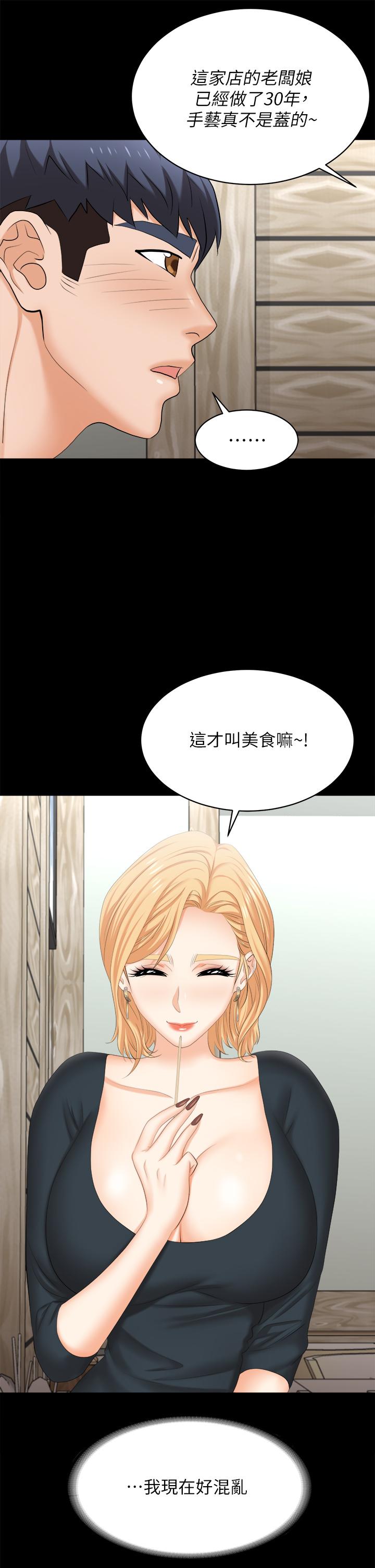 交换游戏[h漫]韩漫全集-交换游戏-第83話-讓冰山美人慾火焚身的方法无删减无遮挡章节图片 