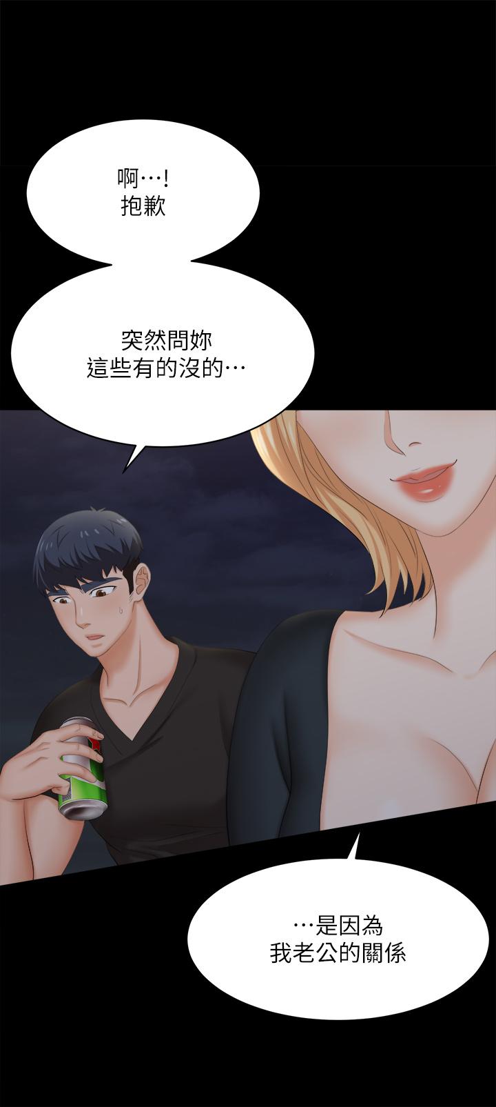 交换游戏[h漫]韩漫全集-交换游戏-第83話-讓冰山美人慾火焚身的方法无删减无遮挡章节图片 