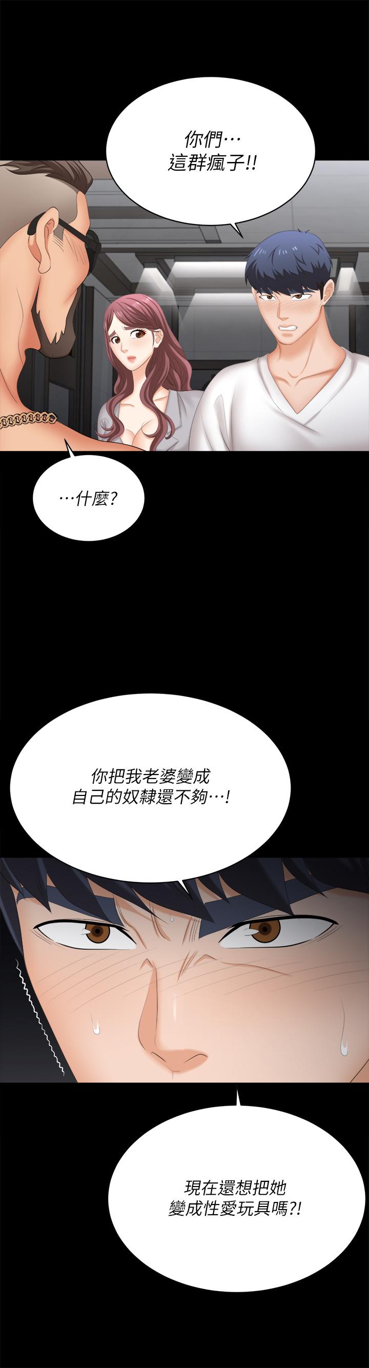 交换游戏[h漫]韩漫全集-交换游戏-第84話-史上最淫亂的交換遊戲无删减无遮挡章节图片 