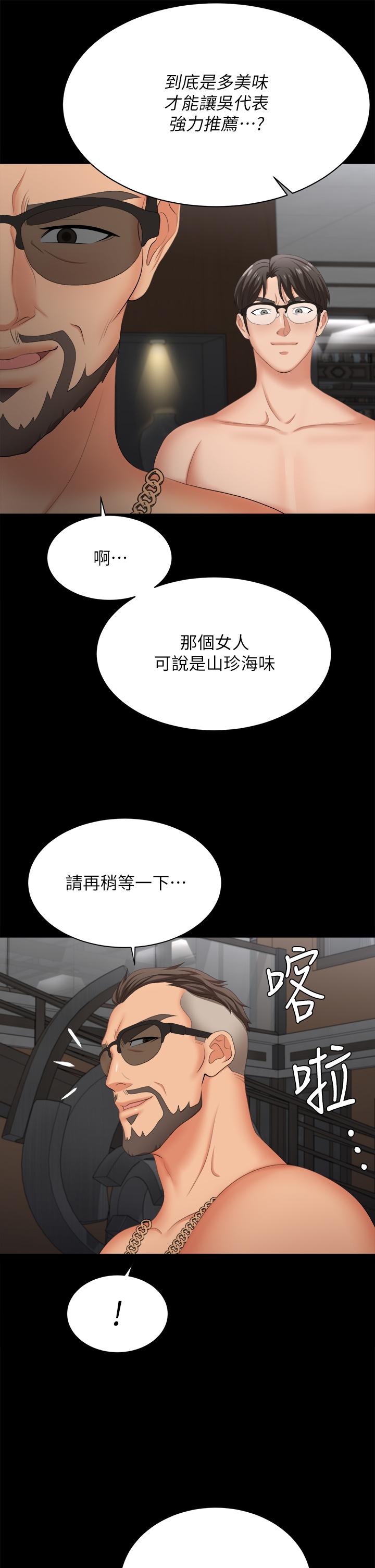 交换游戏[h漫]韩漫全集-交换游戏-第84話-史上最淫亂的交換遊戲无删减无遮挡章节图片 