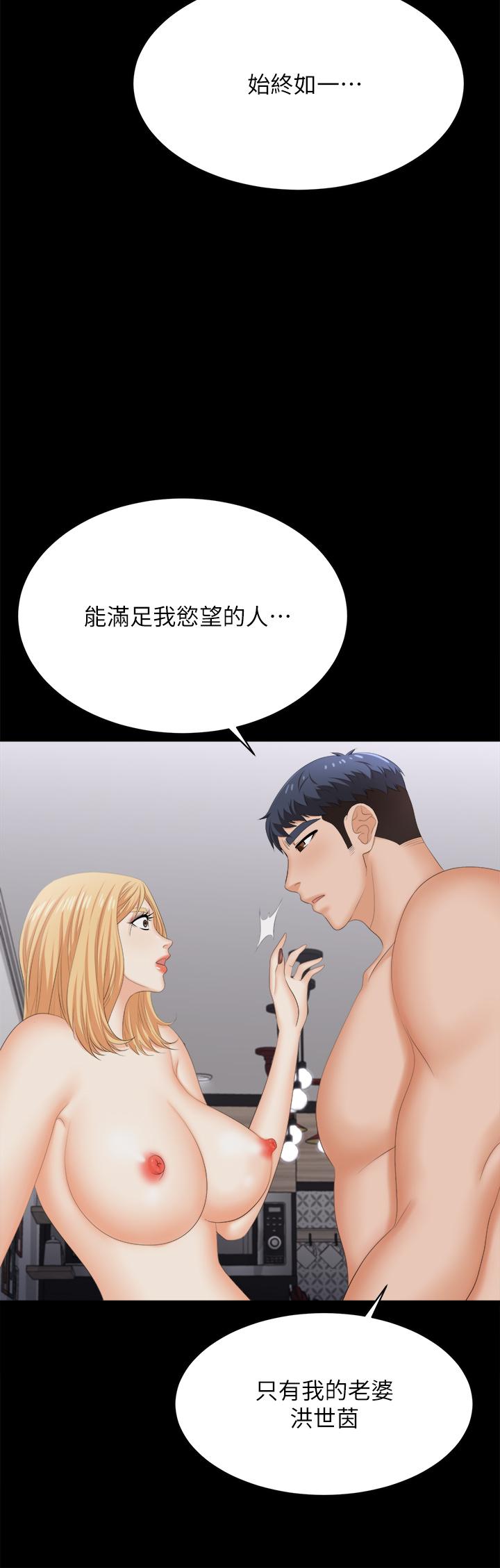 交换游戏[h漫]韩漫全集-交换游戏-第84話-史上最淫亂的交換遊戲无删减无遮挡章节图片 
