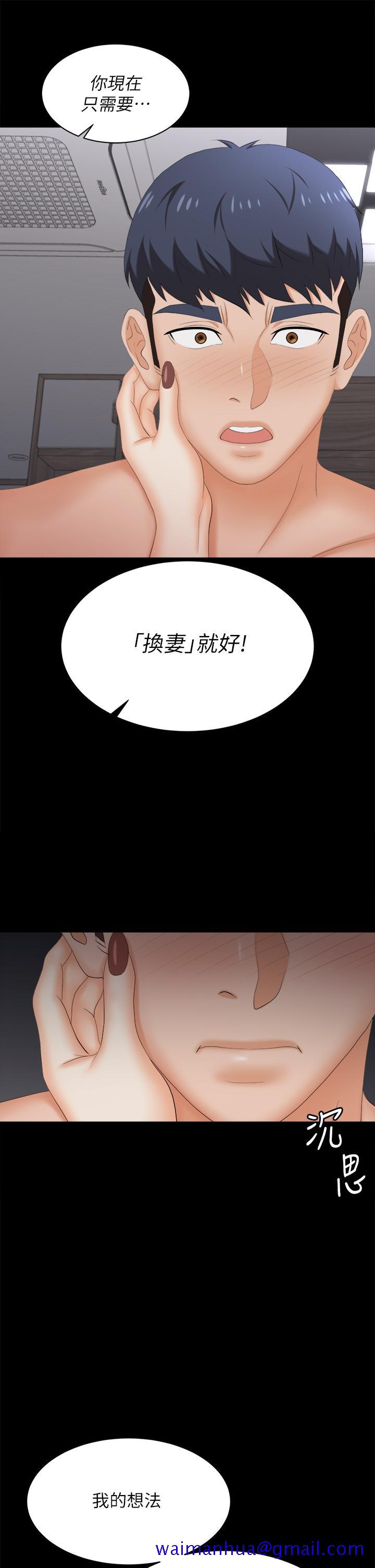 交换游戏[h漫]韩漫全集-交换游戏-第84話-史上最淫亂的交換遊戲无删减无遮挡章节图片 
