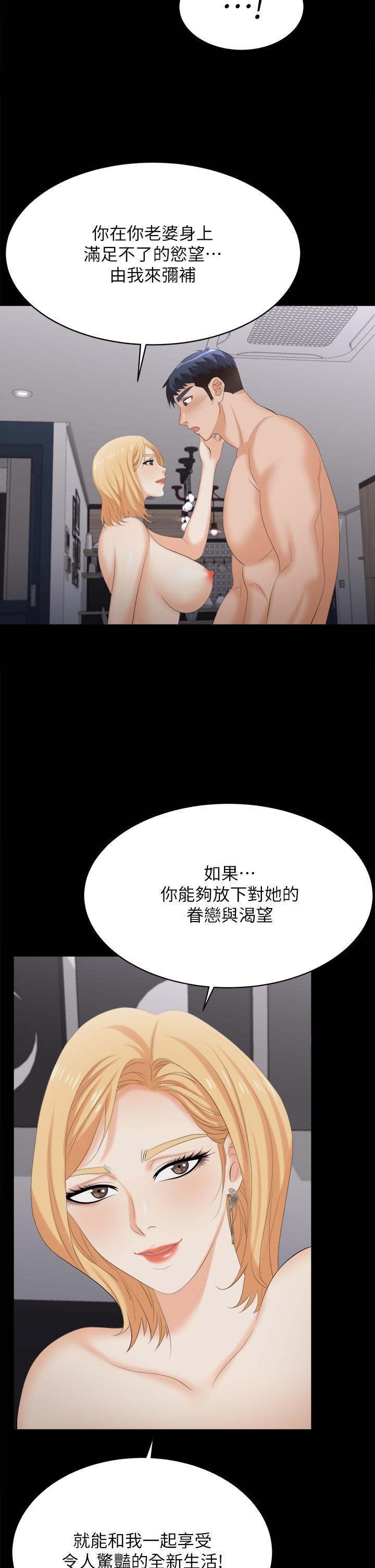 交换游戏[h漫]韩漫全集-交换游戏-第84話-史上最淫亂的交換遊戲无删减无遮挡章节图片 