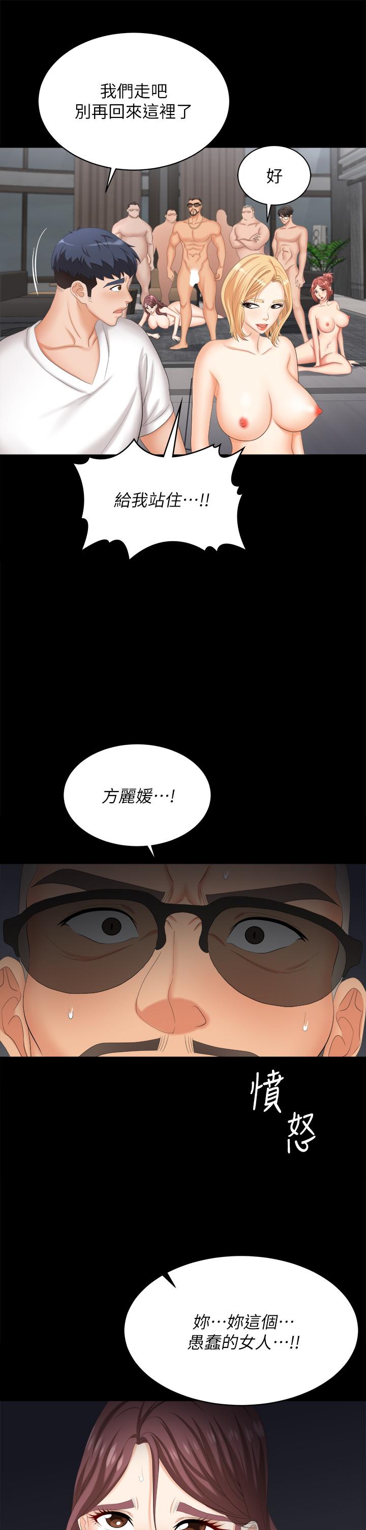 交换游戏[h漫]韩漫全集-交换游戏-第85話-服務股東无删减无遮挡章节图片 