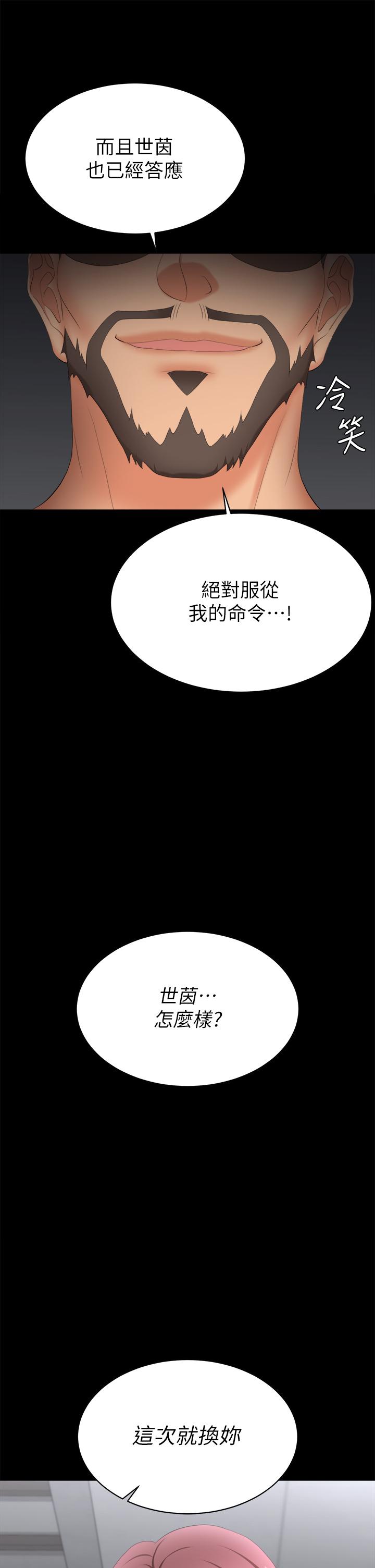 交换游戏[h漫]韩漫全集-交换游戏-第85話-服務股東无删减无遮挡章节图片 